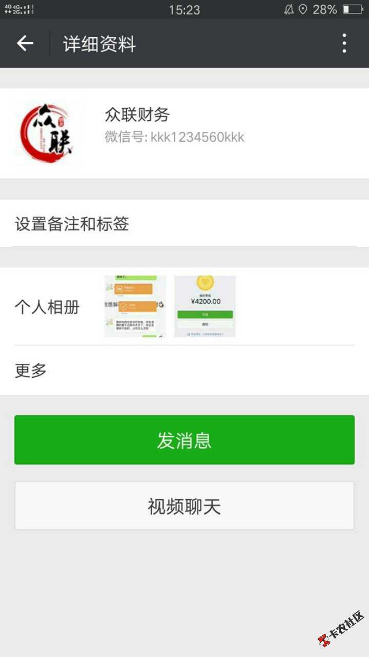 众联是不是假的要前期费的200大洋49 / 作者:Y158927 / 