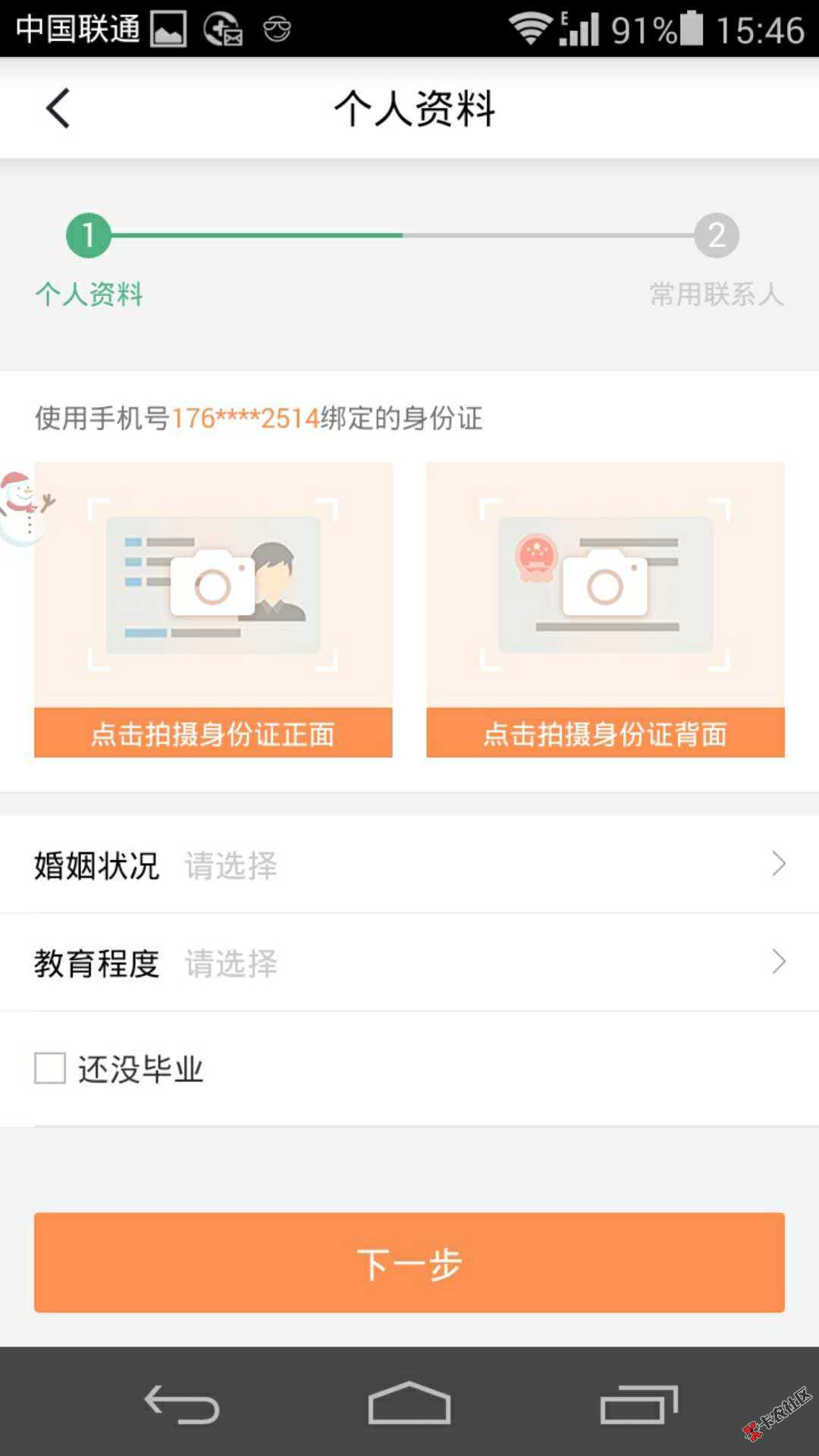 昨天有下款的口子，花薪，最高3000，可以看看40 / 作者:卡农110 / 