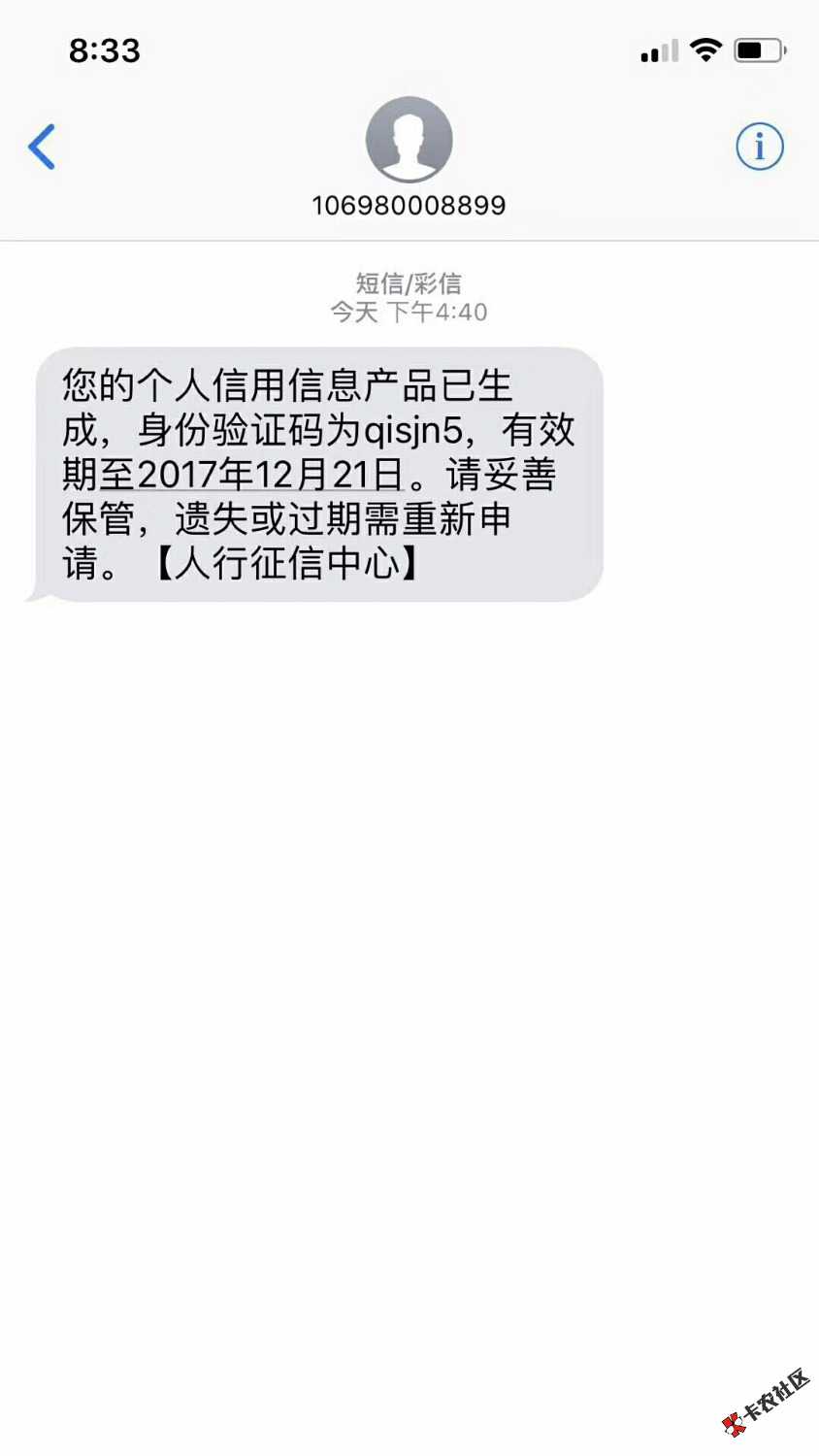 这个是什么口子有谁知道，，新口子秒放款，利息超低，无视网黑。只要你征信 ...14 / 作者:Dissappear✔️ / 