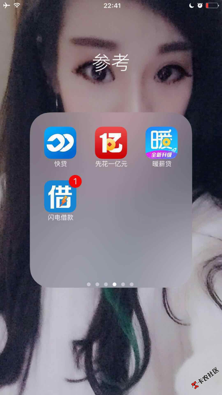 哪位老铁知道这几个口子有没有上征信的？急！急急！ ...3 / 作者:95210741 / 