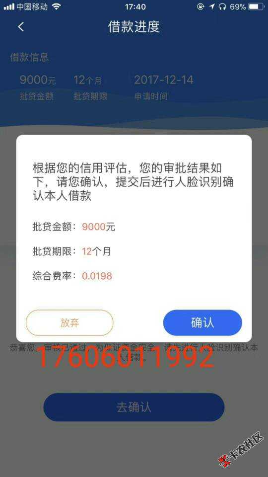这个是什么口子有谁知道，，新口子秒放款，利息超低，无视网黑。只要你征信 ...35 / 作者:Dissappear✔️ / 