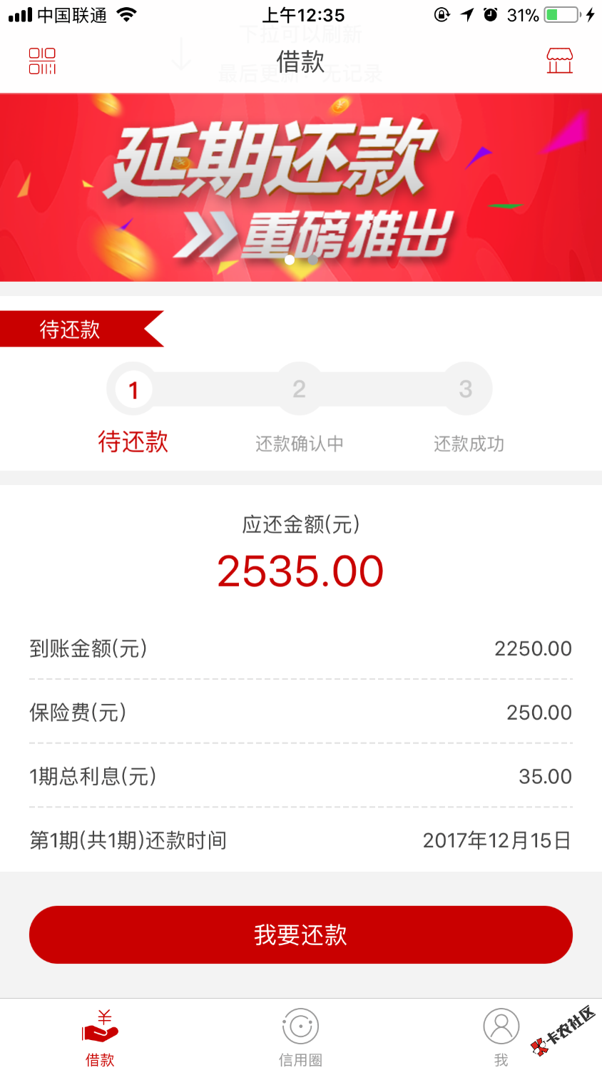 魔法现金和先花一亿元套路吗？明天最后还款日。先花一亿元续期费用太高了， ...62 / 作者:yang303 / 