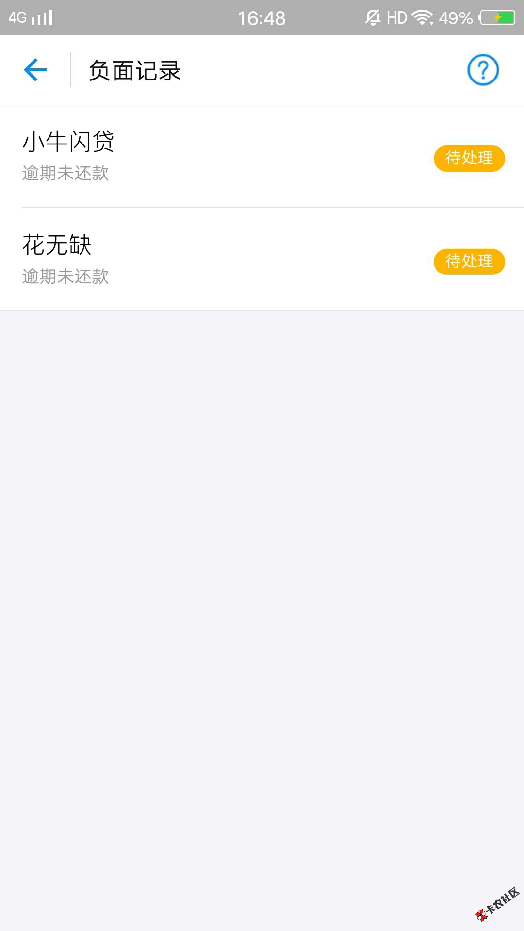 如何处理支付宝小贷逾期负面信息，哪位老哥支个招87 / 作者:sxb1011 / 