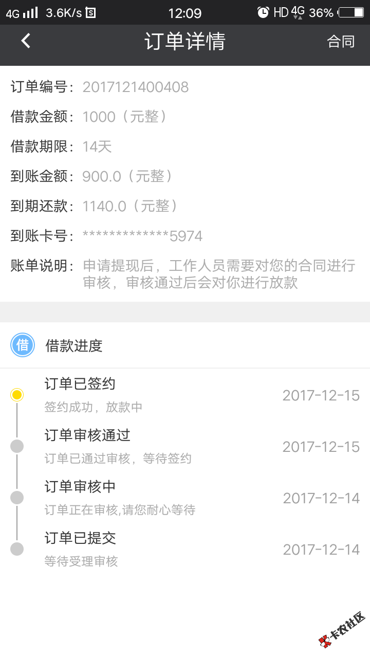 稳不稳，多久到帐？51 / 作者:蒙雄文 / 
