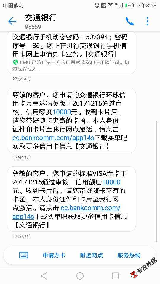 【中介广告】内部渠道，全世界收交通金普卡用户，交通强制提额来临，3万起 ...16 / 作者:如风自在 / 
