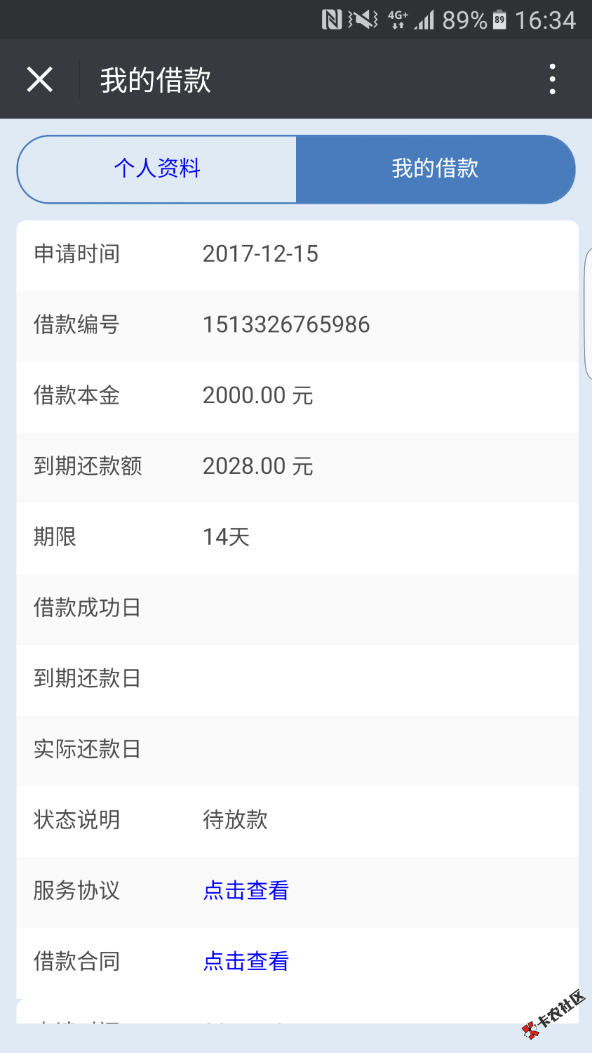 mo9复活，闪银买会员卡形式，利息2000十四天还2028，之前是还2200，秒放款 ...21 / 作者:阮振伟 / 