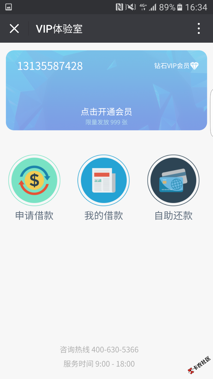 mo9复活，闪银买会员卡形式，利息2000十四天还2028，之前是还2200，秒放款 ...59 / 作者:阮振伟 / 