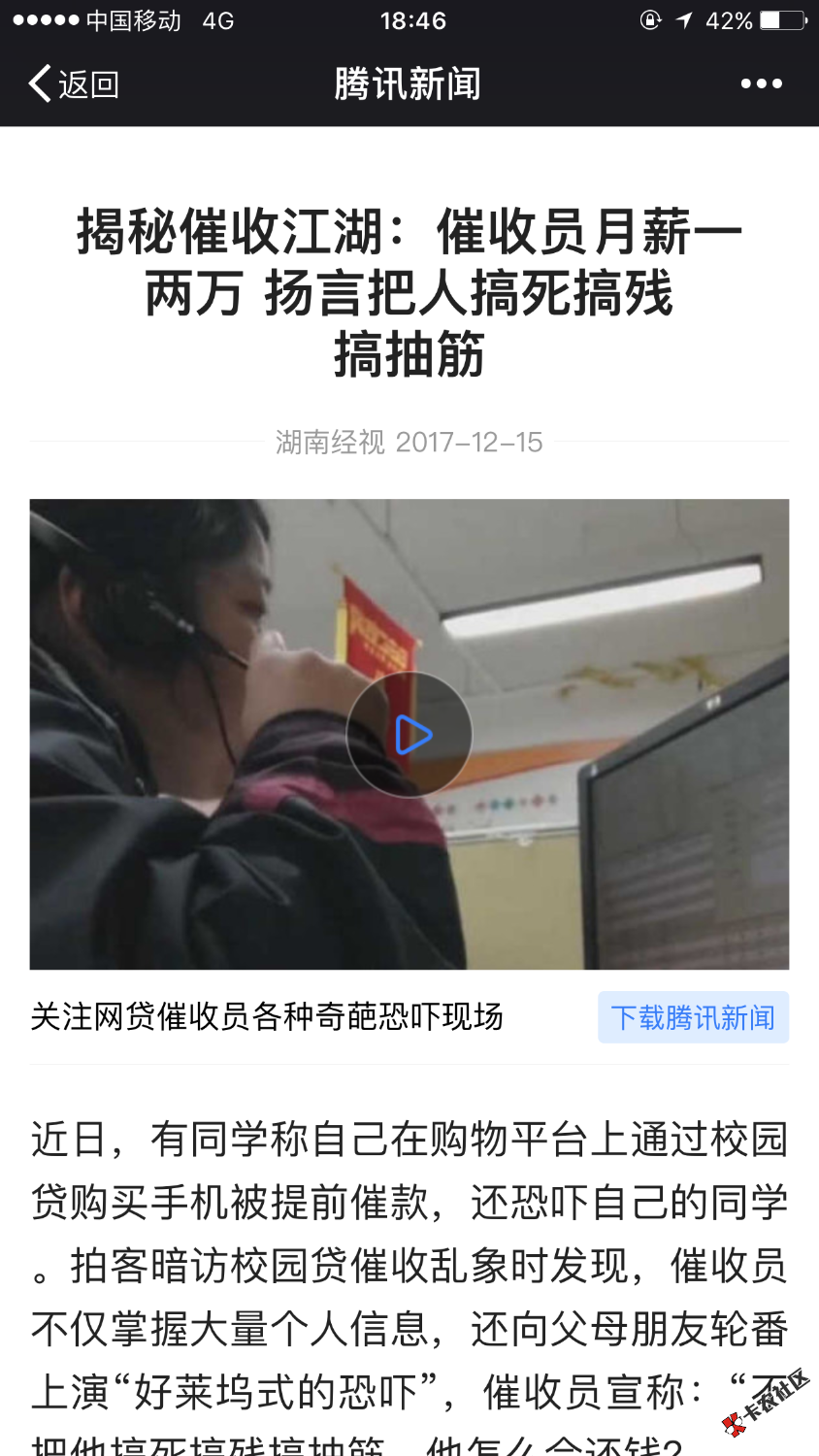 暴力催收，警方介入，催收狗们，在得瑟，监狱欢迎你 ...42 / 作者:八部佛屠 / 