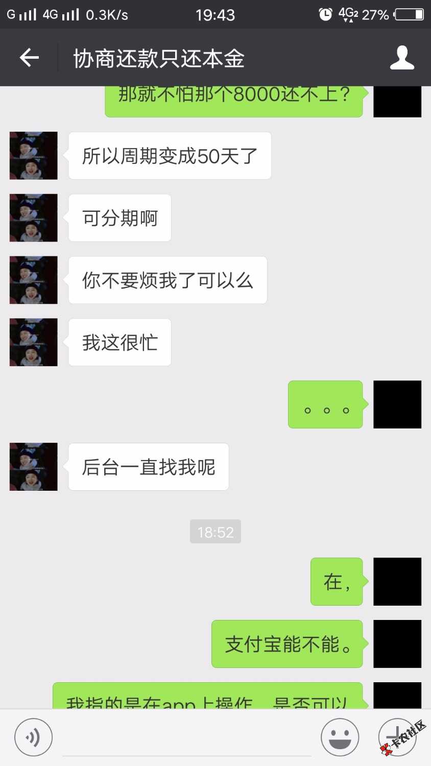 好久没回卡农了，今天分享一个，闪电借款，花事套路，借了3000。逾期忘了几 ...61 / 作者:Taoba! / 