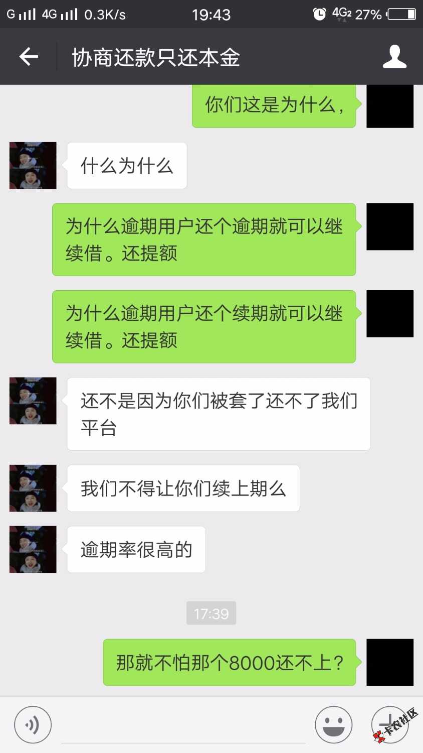 好久没回卡农了，今天分享一个，闪电借款，花事套路，借了3000。逾期忘了几 ...42 / 作者:Taoba! / 