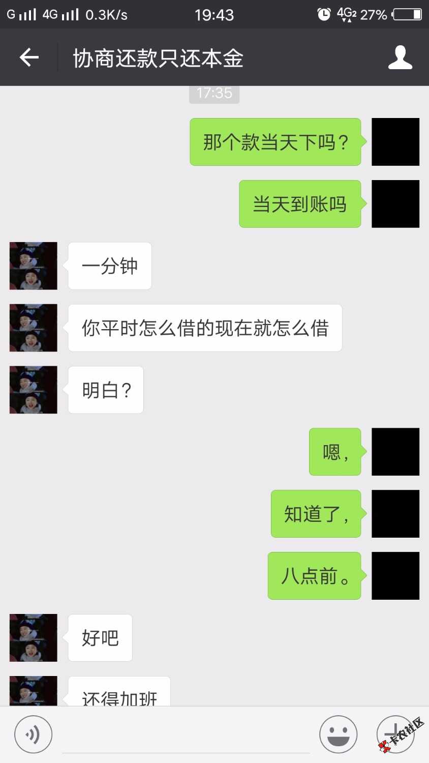 好久没回卡农了，今天分享一个，闪电借款，花事套路，借了3000。逾期忘了几 ...24 / 作者:Taoba! / 