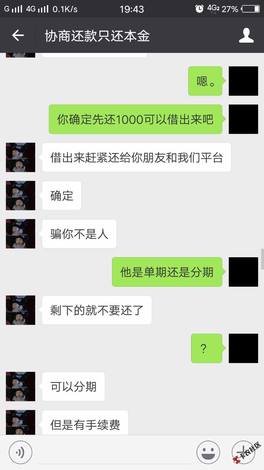 好久没回卡农了，今天分享一个，闪电借款，花事套路，借了3000。逾期忘了几 ...65 / 作者:Taoba! / 