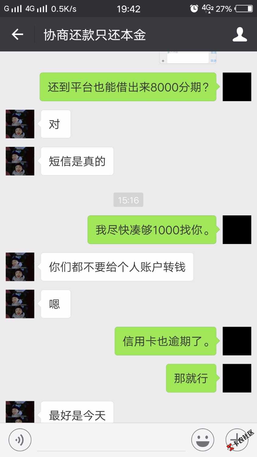 好久没回卡农了，今天分享一个，闪电借款，花事套路，借了3000。逾期忘了几 ...11 / 作者:Taoba! / 