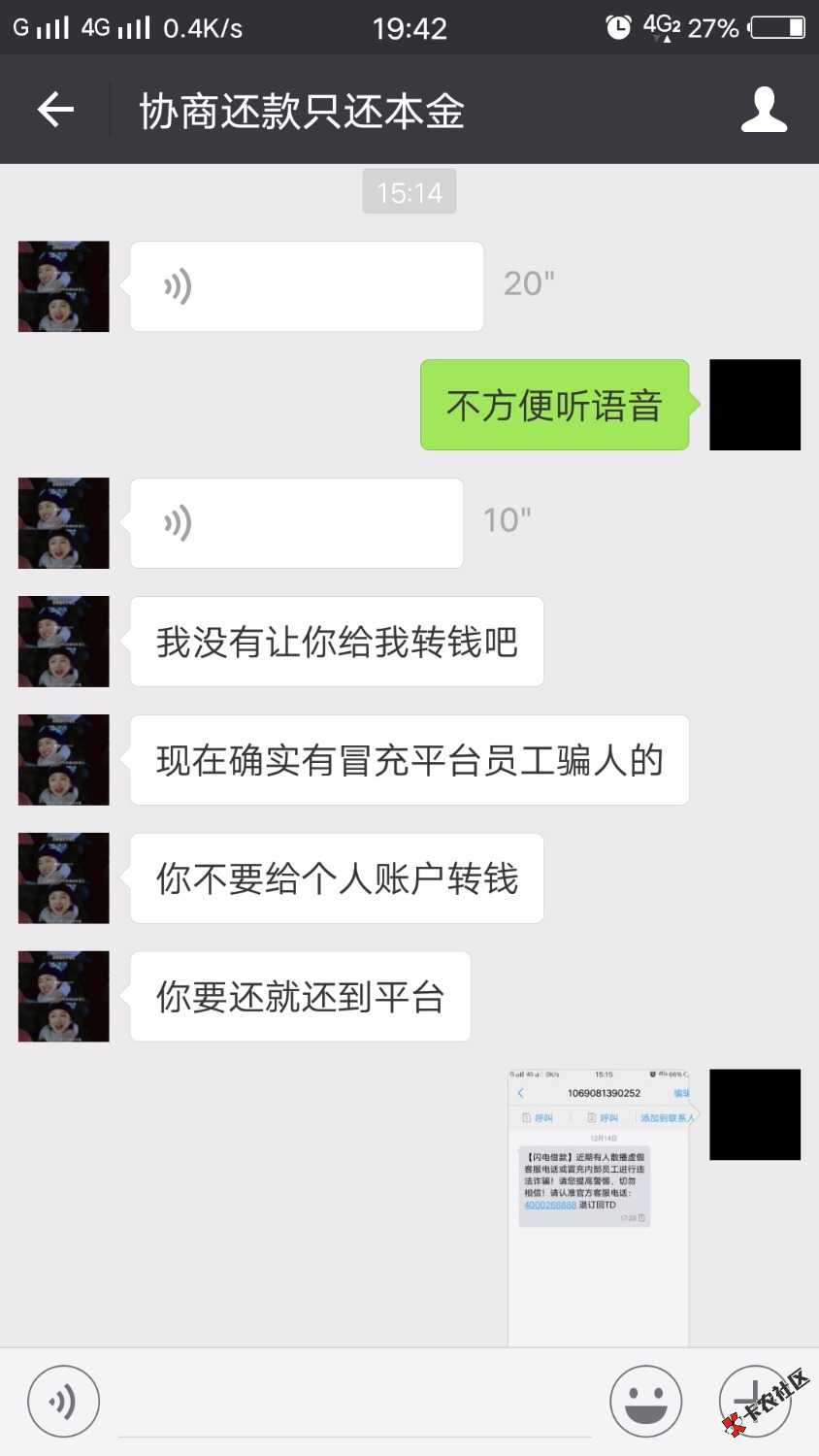 好久没回卡农了，今天分享一个，闪电借款，花事套路，借了3000。逾期忘了几 ...77 / 作者:Taoba! / 