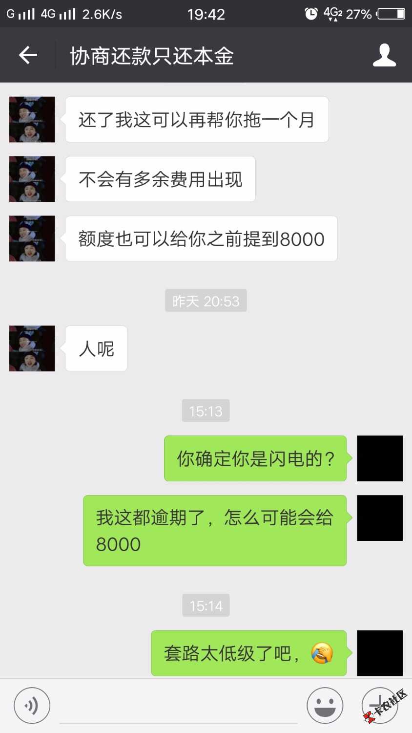 好久没回卡农了，今天分享一个，闪电借款，花事套路，借了3000。逾期忘了几 ...96 / 作者:Taoba! / 
