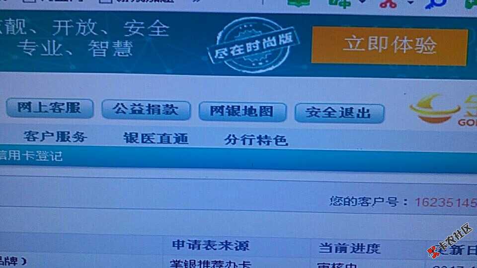今天去网点提交流水，申请农行信用卡，扫经理的二维码员工通道，然后在微信 ...6 / 作者:楚乔 /