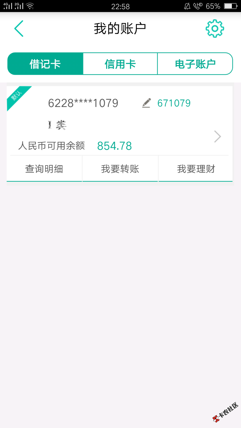 老哥们，天下白条，速度撸，秒过秒到账。图在下面61 / 作者:撸不够十万不上岸 / 