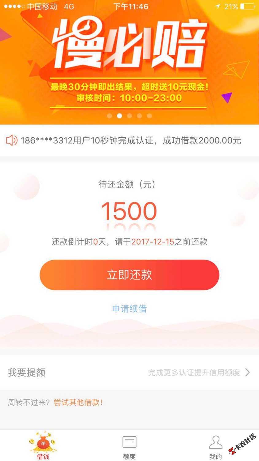 各位老哥，谁知道纷信上不上征信，催收恶不恶心，我想套路它了，今天还款日 ...73 / 作者:我就是我怎么办 / 
