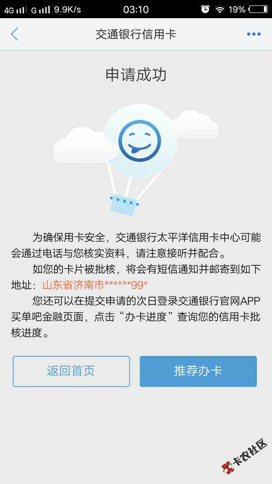 【中介广告】内部渠道，全世界收交通金普卡用户，交通强制提额来临，3万起 ...31 / 作者:1449152944 / 