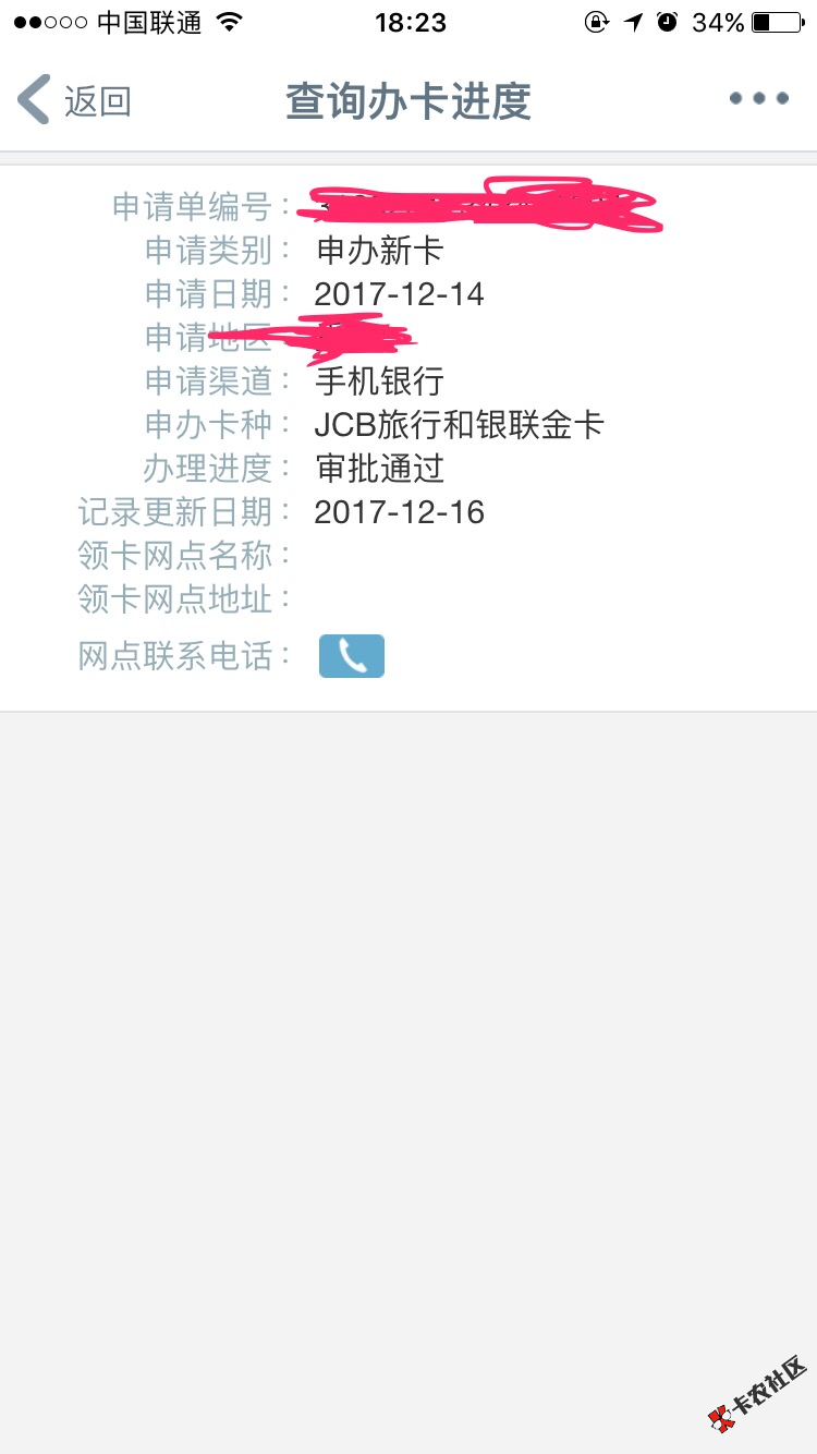 各位老哥，显示通过，算通过了吗，还没打过电话来问 ...4 / 作者:18584628093 / 