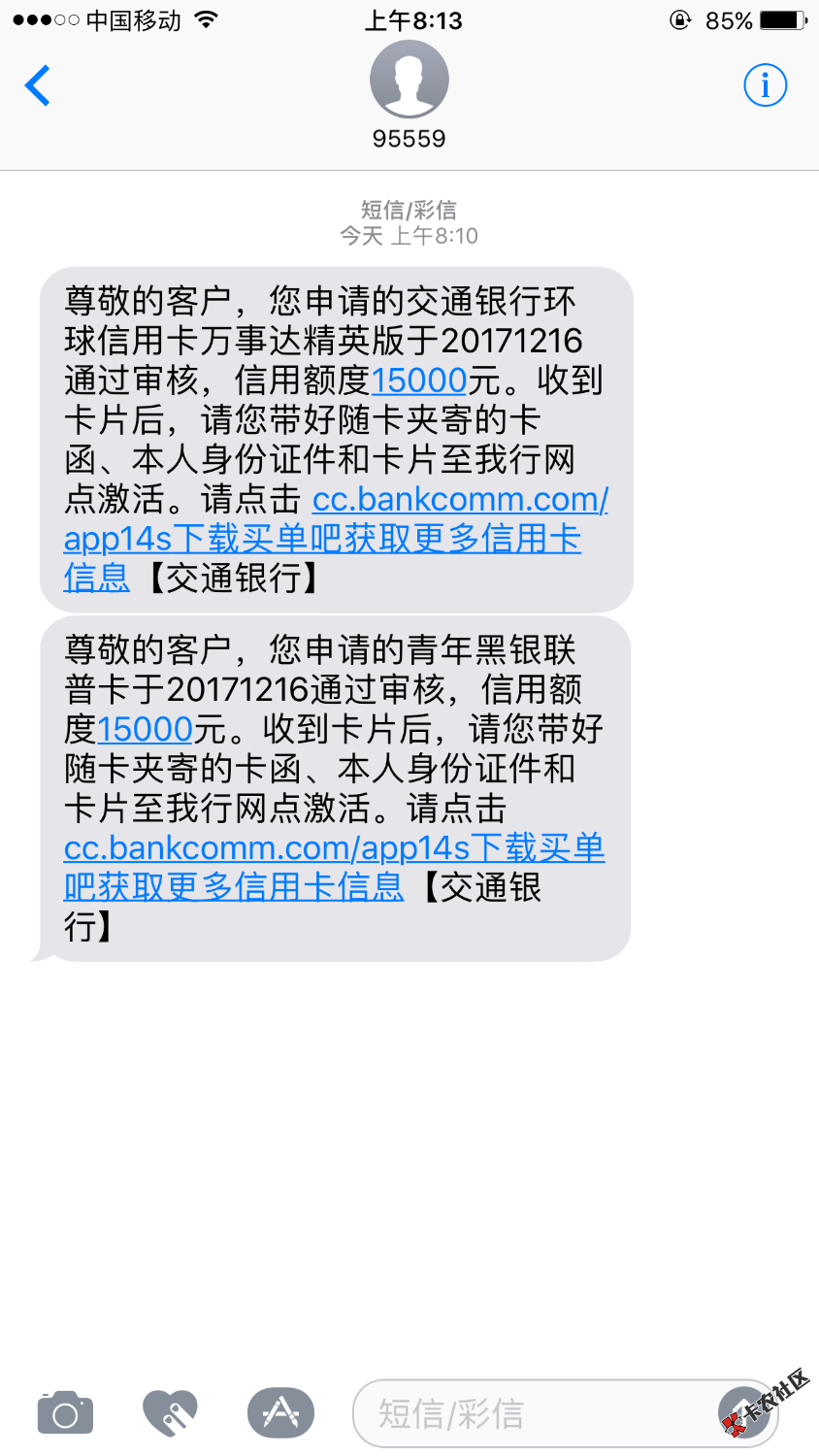 刚刚申请交通银行卡秒过想问下啥时候能拿到卡啊老哥们 ...22 / 作者:至北京晚报 / 