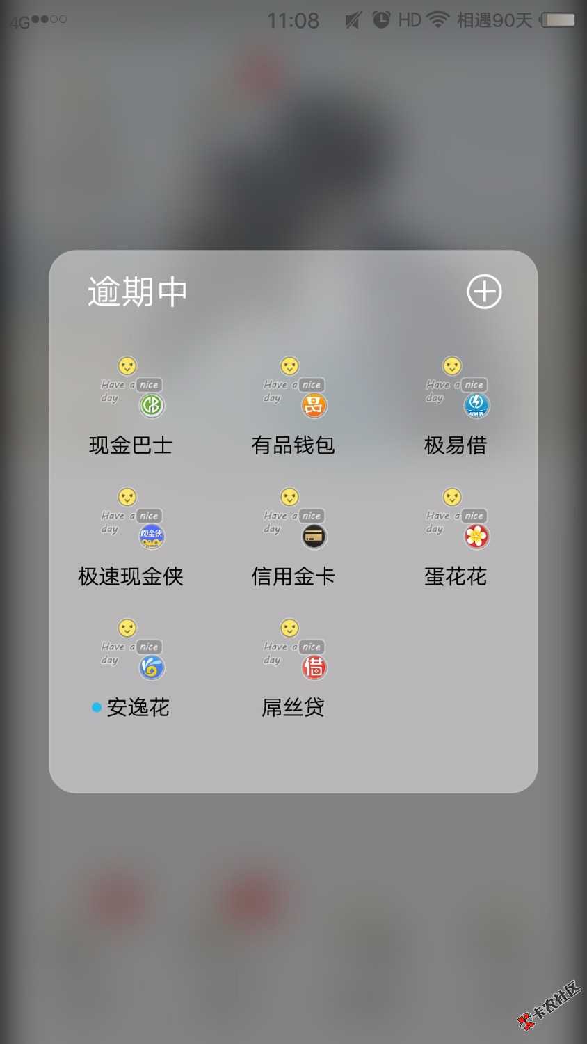 全部逾期中，其中微信蓝领贷逾期42天87 / 作者:款式 / 