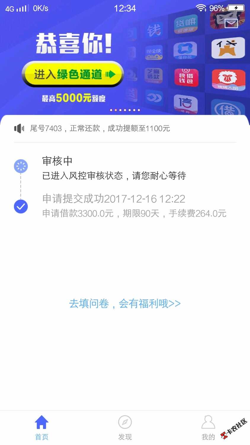 可以下款吗51 / 作者:郭培贇 / 