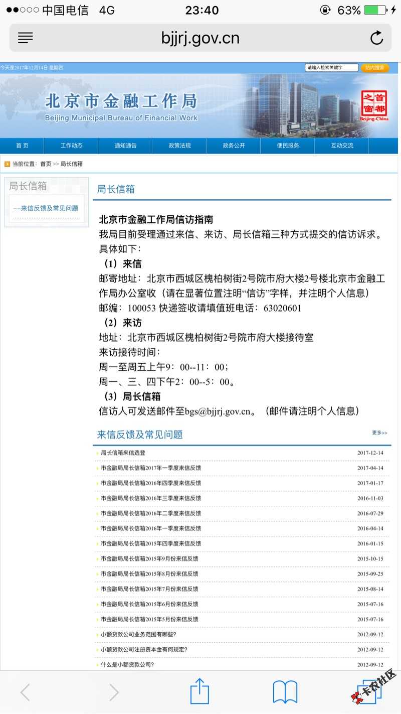 易锋借款，钱嗖嗖，闪电借款53 / 作者:Mr이선생 / 
