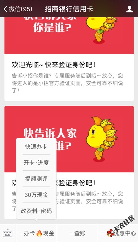 招行信用卡刷卡提固定额度礼包！有卡速度来！61 / 作者:科比 / 