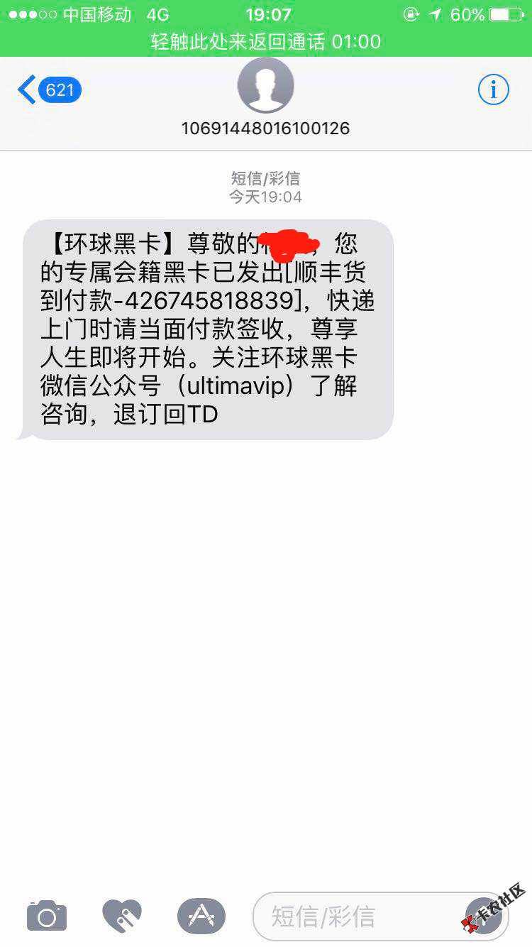 谁能告诉我这黑卡有用吗18 / 作者:zhang chao / 