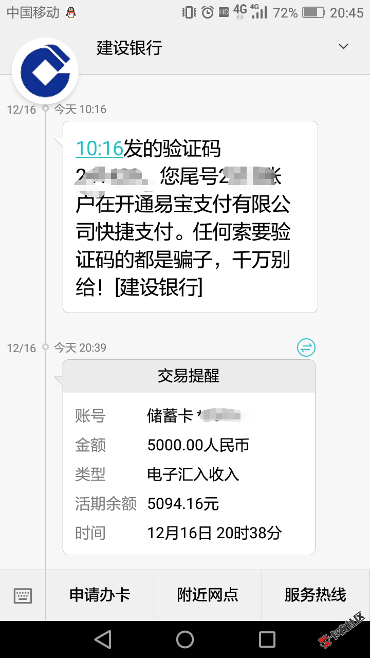 分期乐五千已下，没套路，打款失败的老哥可以等订单自动关闭了再借，最好换 ...73 / 作者:冰糖葫芦羊肉串 / 