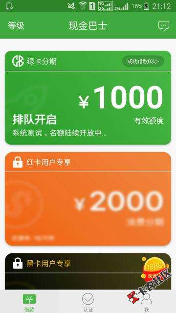 现金巴士63 / 作者:1122334455 / 