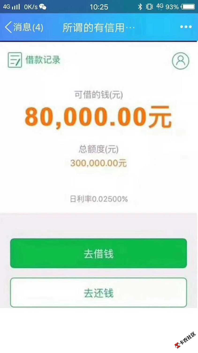 有信用卡正常使用6个月，征信良好。最高100W。最长36期，支持随借随还。要 ...79 / 作者:wtjx / 