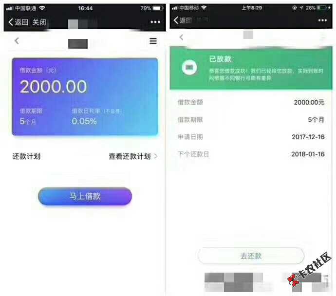 中介发的口子不要芝麻分只要有信用卡人人2000谁知道这是什么口子啊 ...85 / 作者:wangping123456 / 
