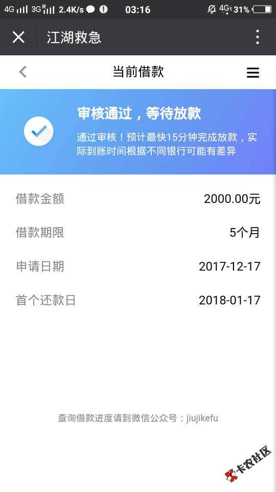 中介发的口子不要芝麻分只要有信用卡人人2000谁知道这是什么口子啊 ...20 / 作者:KOKO酱 / 