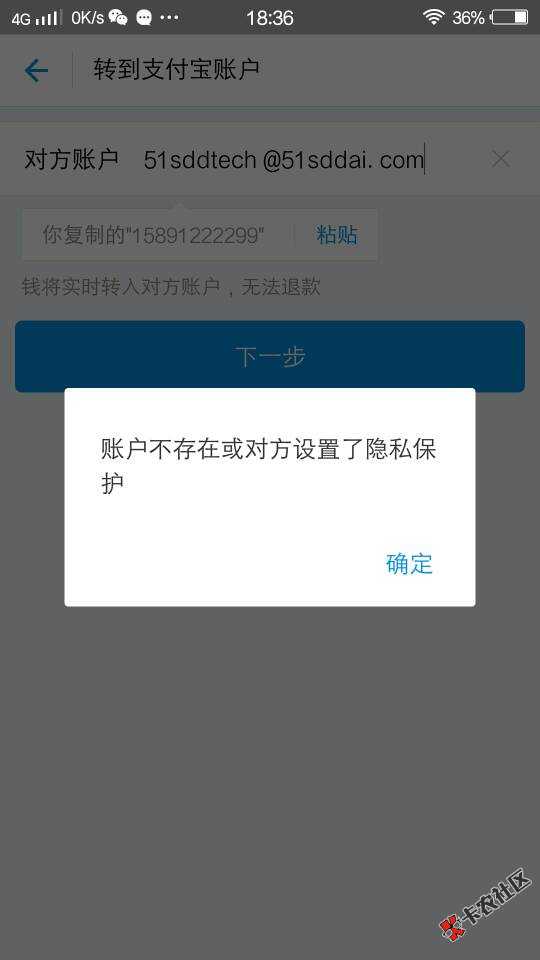 51闪电贷让分期还是不是真的，让支付宝转账15 / 作者:郭培贇 / 