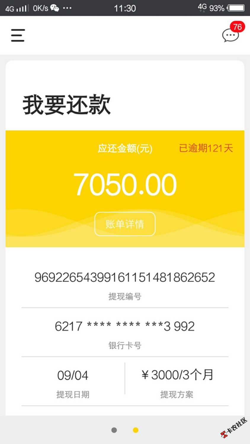 怎么变了，7000多成4000多了还会降吗44 / 作者:郭培贇 / 