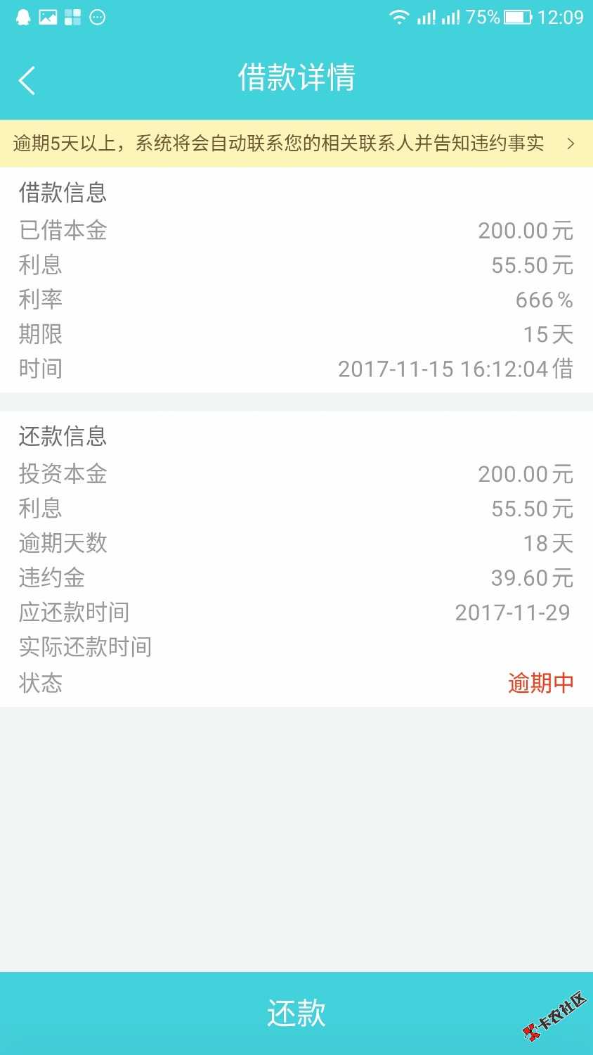 撸过信用岛的兄弟姐妹们快进来看，信用岛上征信逾期18天，现在要还差不多30 ...60 / 作者:不服就干生死看淡 / 