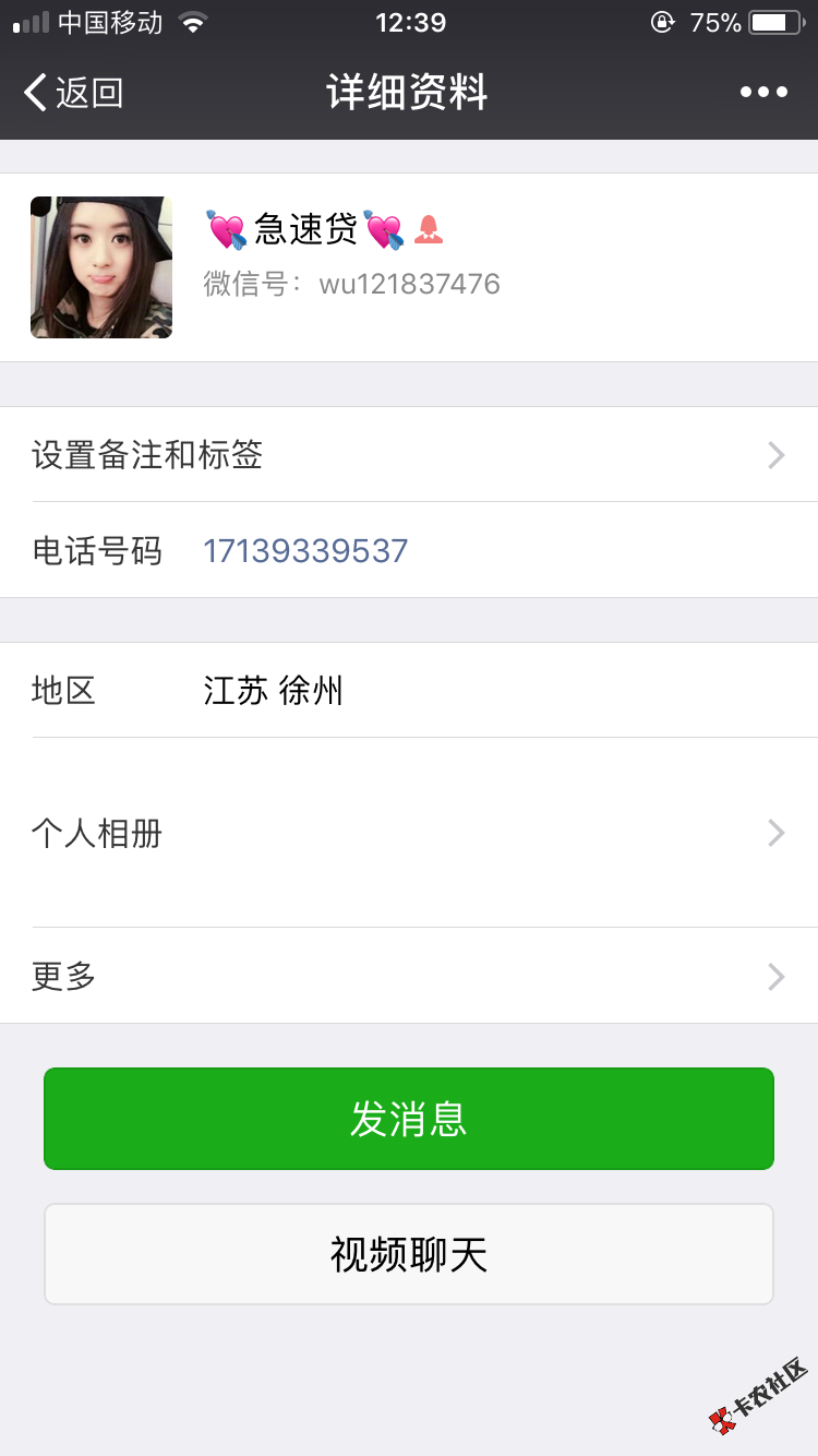 老铁们饭钱了被骗走了帮忙炸一下很痛苦44 / 作者:穷奇奇 / 