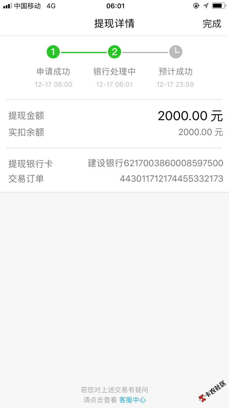 老铁们饭钱了被骗走了帮忙炸一下很痛苦45 / 作者:穷奇奇 / 