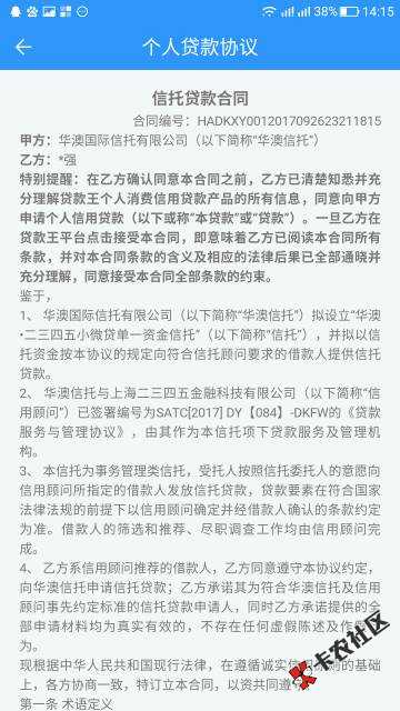 撸过信用岛的兄弟姐妹们快进来看，信用岛上征信逾期18天，现在要还差不多30 ...38 / 作者:不服就干生死看淡 / 