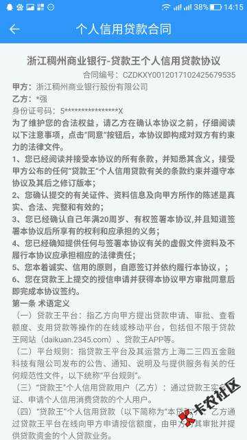 撸过信用岛的兄弟姐妹们快进来看，信用岛上征信逾期18天，现在要还差不多30 ...44 / 作者:不服就干生死看淡 / 