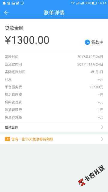 撸过信用岛的兄弟姐妹们快进来看，信用岛上征信逾期18天，现在要还差不多30 ...89 / 作者:不服就干生死看淡 / 