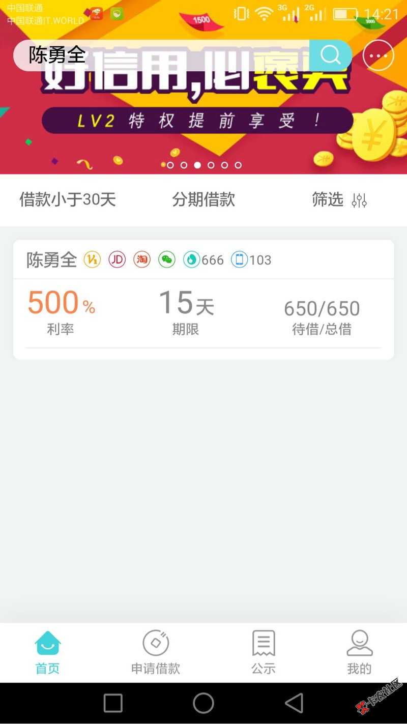 撸过信用岛的兄弟姐妹们快进来看，信用岛上征信逾期18天，现在要还差不多30 ...14 / 作者:༽终༒点༼ / 