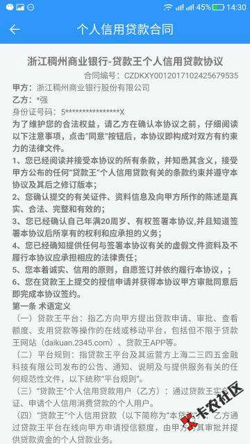 撸过信用岛的兄弟姐妹们快进来看，信用岛上征信逾期18天，现在要还差不多30 ...63 / 作者:不服就干生死看淡 / 