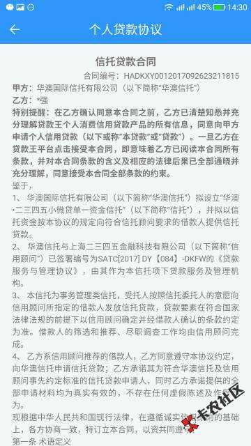 撸过信用岛的兄弟姐妹们快进来看，信用岛上征信逾期18天，现在要还差不多30 ...96 / 作者:不服就干生死看淡 / 
