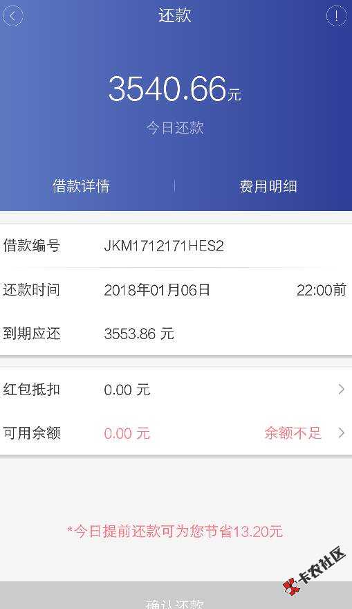 牛呗真心不错，逾期两天再借秒到，62 / 作者:李平宇 / 