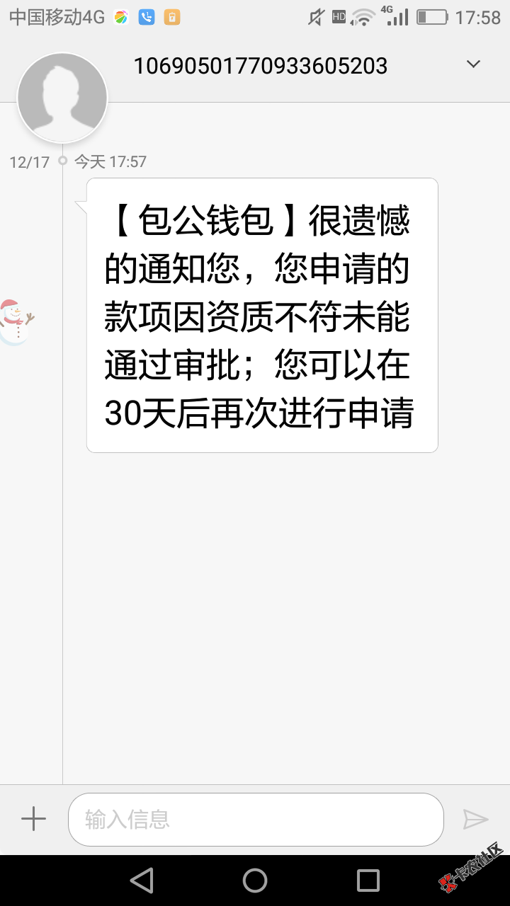 包公钱包APP拒了66 / 作者:hjq123 / 