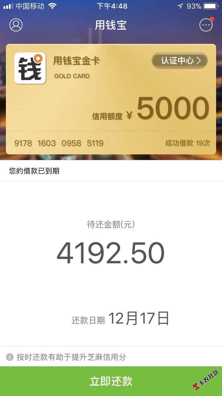 用钱宝这次套路了没，没有逾期过，还能借出来吗45 / 作者:蔡兰佳 / 