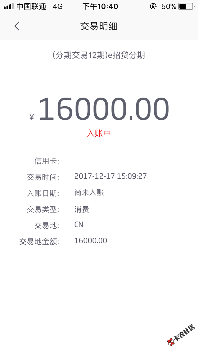 E招贷这样是不是稳了，收到短信没有还多少，但是钱还没到。 ...50 / 作者:劉先生 / 